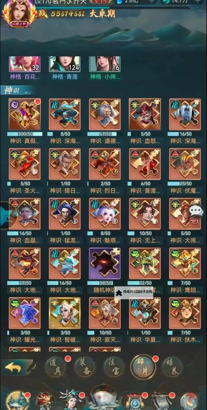 《山海仙魔录》各玩法资源消耗详解  山海仙魔录养成资源一览表图1