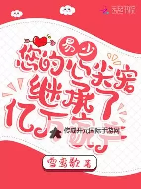 御宅屋自由小说阅读网：书页之间的自由之旅图1
