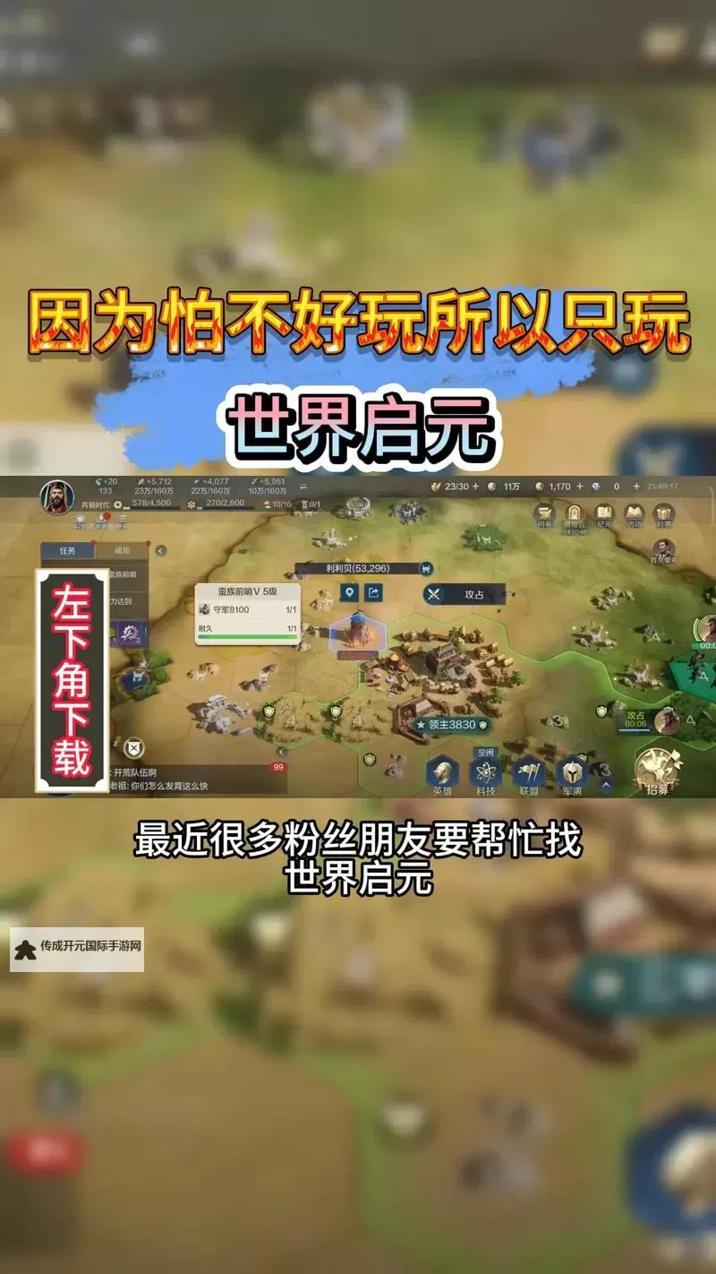 《世界启元》开服首日开荒指南 开服第一天干什么图1