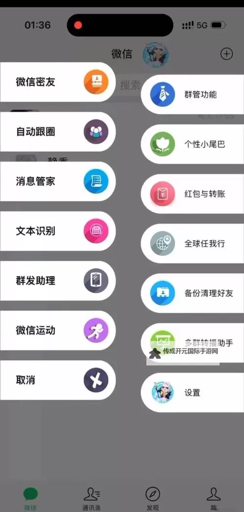 火花人生如何双开 2021最新双开神器来袭图1