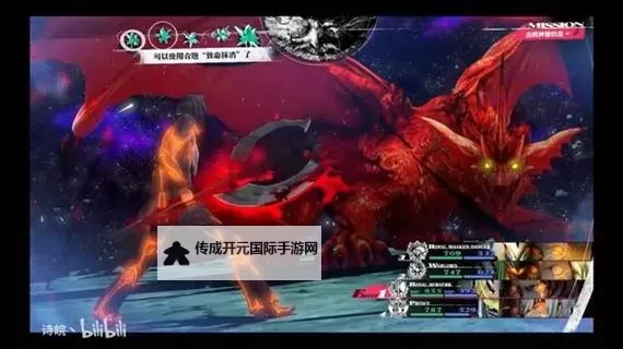 《暗喻幻想》最高难度红龙核爆流速杀打法攻略 默示录红龙怎么打图1