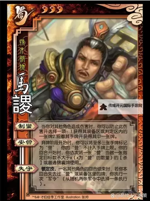 三国战纪手游免费得马谡攻略 三国战纪手游怎么白嫖马谡？图1