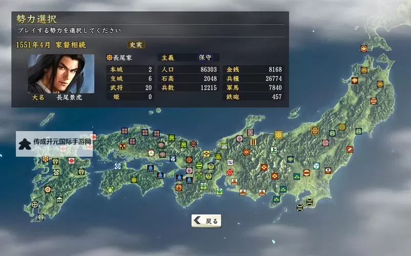 《信长之野望14创造》米商与猎场作用图文详解 米商与猎场值得造吗图1