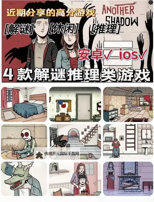 必玩推理游戏有哪些 盘点必玩的推理游戏图1