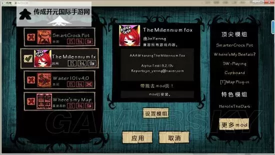 《饥荒》海难千年狐生存玩法图文详解 海难千年狐怎么玩图1