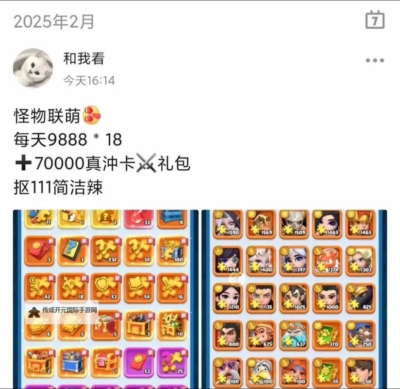 《怪物联萌》钻石的获取来源及最优使用方案图1