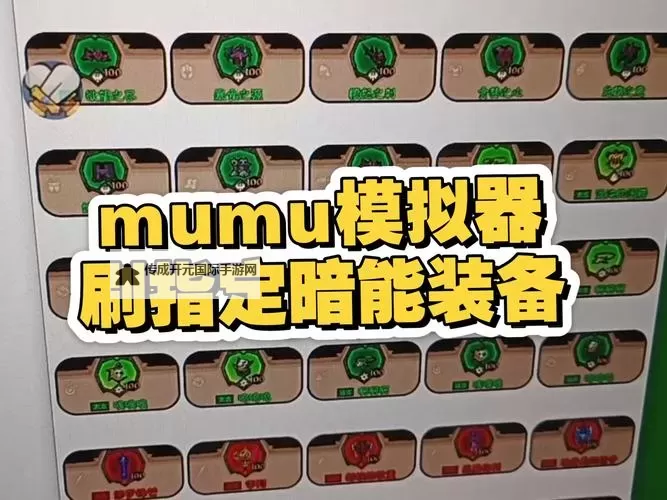我的英雄失灵了电脑版 电脑玩我的英雄失灵了模拟器下载、安装攻略教程图1
