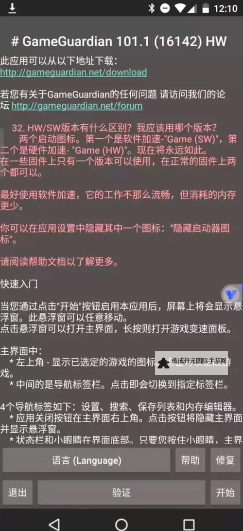 《最后一站》修改器怎么用 修改器及使用方法说明图1