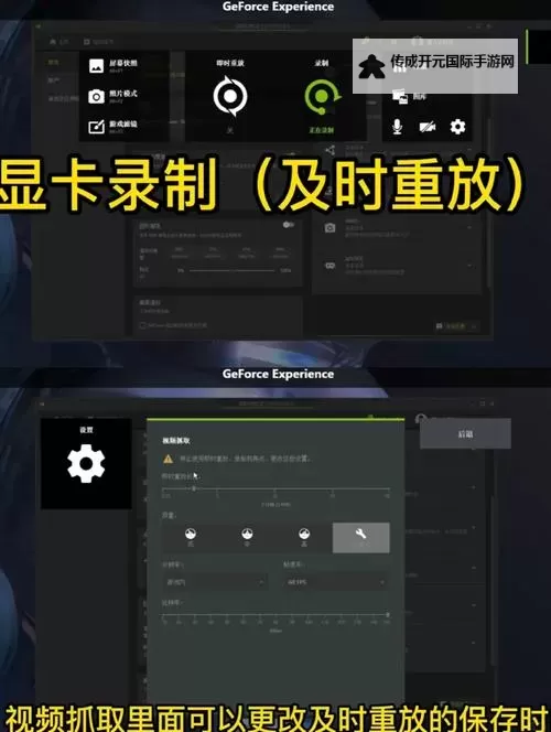 《讨鬼传极》N卡画面设置方法 N卡怎么设置图1