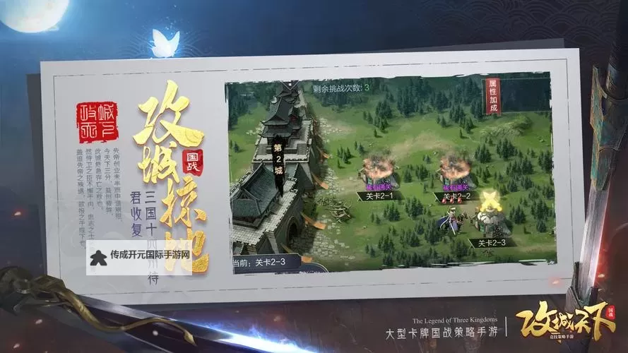 笑剑天下电脑版下载 横向测评：电脑玩笑剑天下模拟器推荐图1