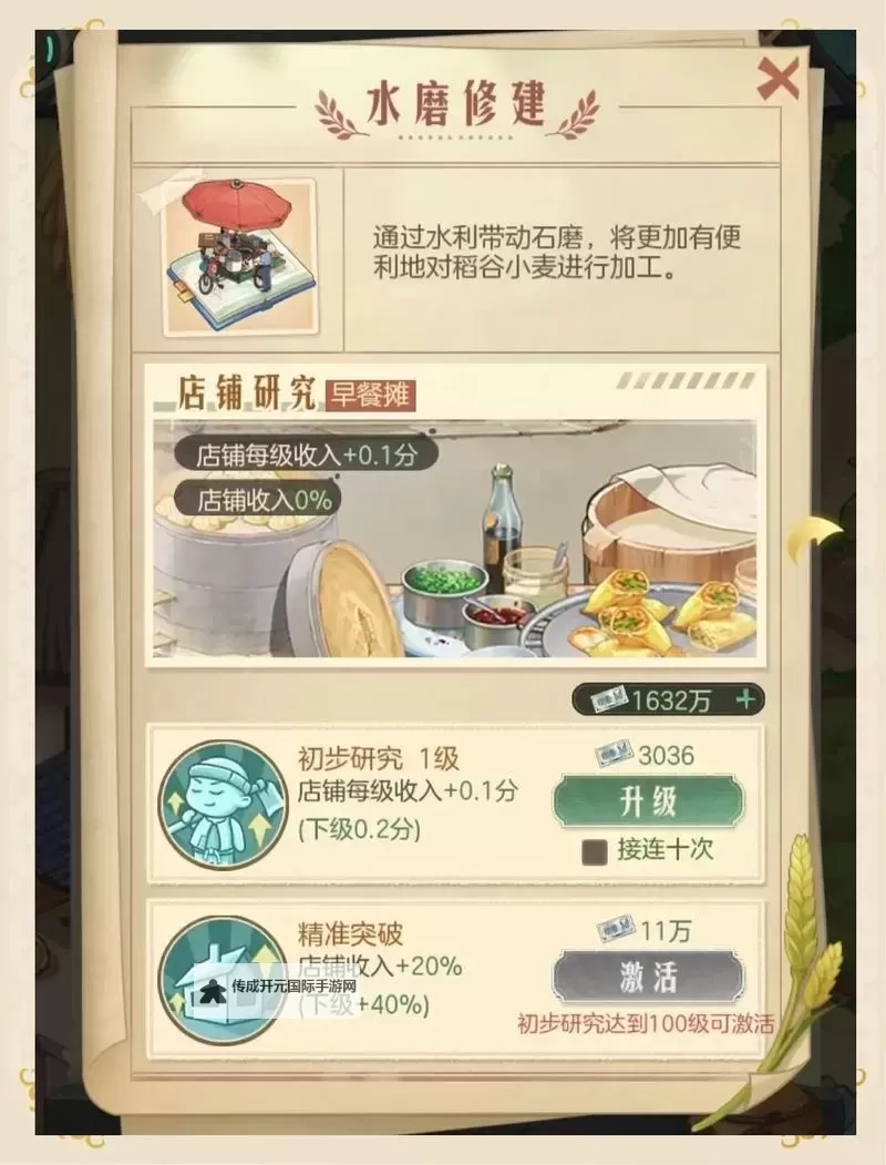 《时光杂货店》农田玩法介绍  《时光杂货店》农田玩法详解图1