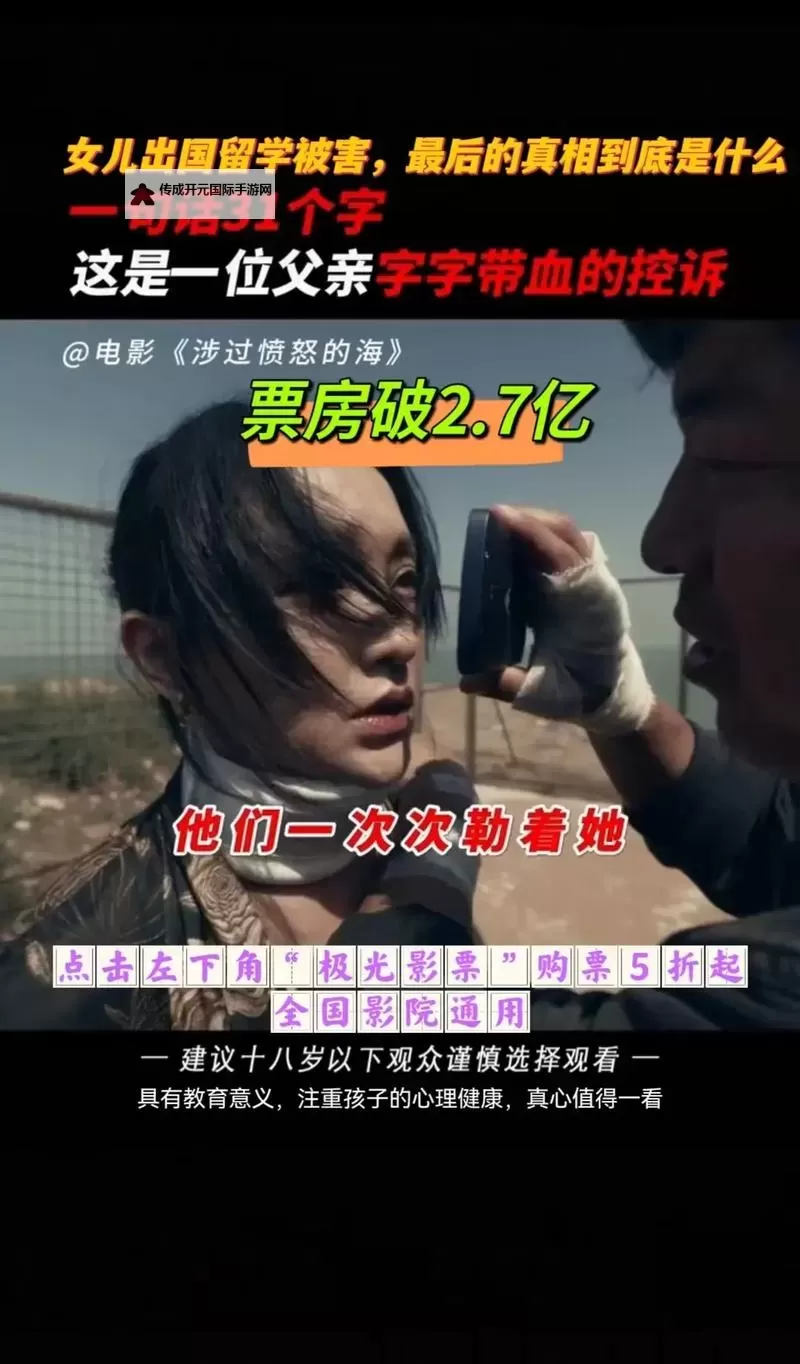 影院禁止18岁以下观众看影片：在光影边界上寻找被许可的故事图1